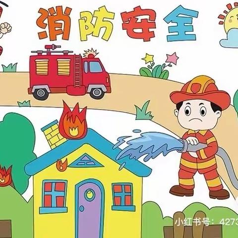 【园所动态】消防演习 安全“童”行——岳麓幼儿教育集团金科世界城幼儿园消防演练活动