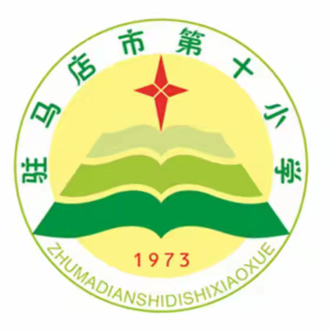 聚焦课堂抓教研，听课评课促提升——驻马店市第十小学数学名师工作室听评课教研活动