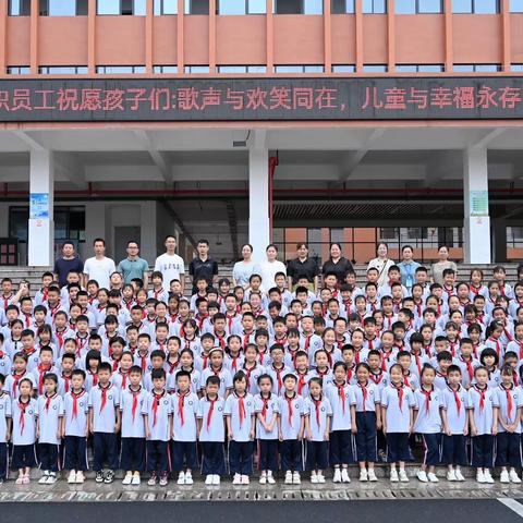 “与你童乐，童心同行” 铜鼓县第四小学三年级六一儿童节游艺活动