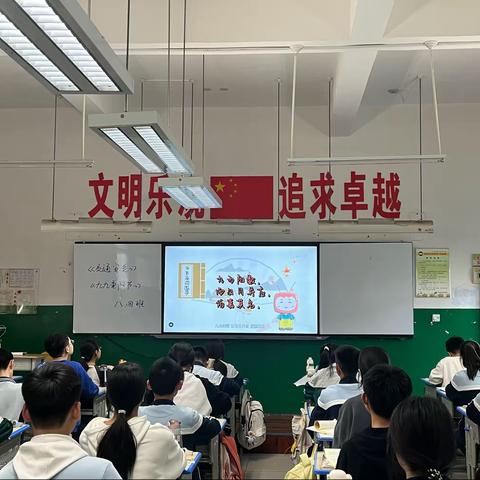 不负青春 不负韶华——记8.4班第九周周记