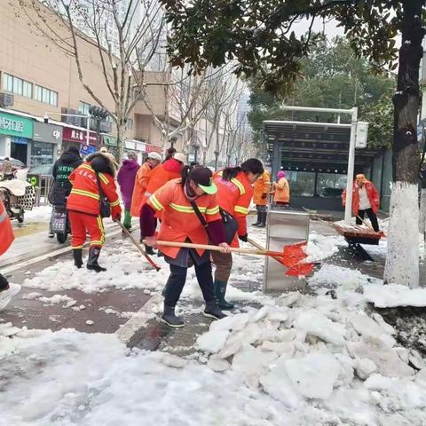 雪落无声  “橙”心守护——二桥清洁队融雪防冻工作纪实