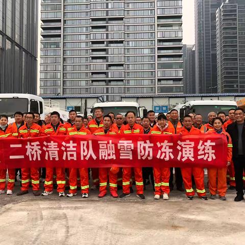 全力启动“演练引擎”，筑牢城市“防寒堤”