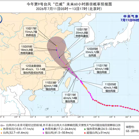 严阵以待战“巴威”  环卫筑牢安全线