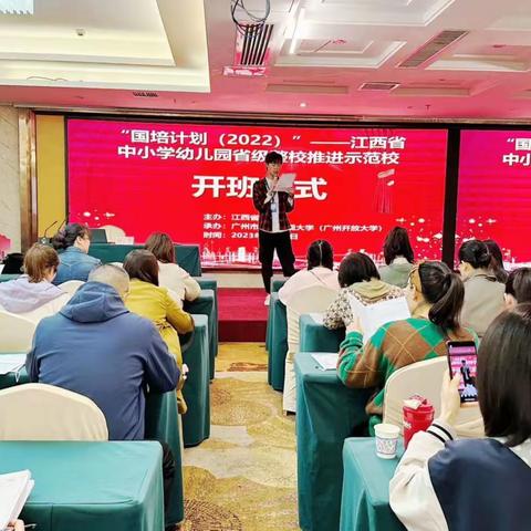 信息技术促提升，整校推进显成效——“国培计划（2022）”江西省中小学幼儿园省级整校推进示范校培训