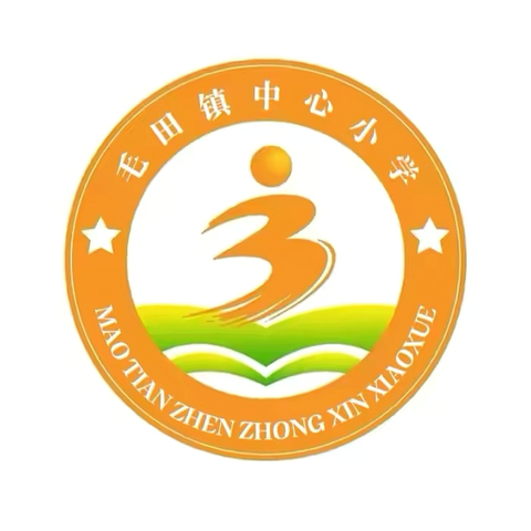 “牢记党的教导 争做强国少年”——2025年毛田镇中心小学六一主题活动邀请函