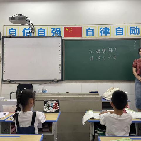 沁阳市西万中心小学二一班一周总结