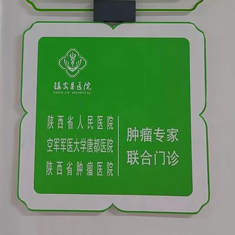 肿瘤专家来啦