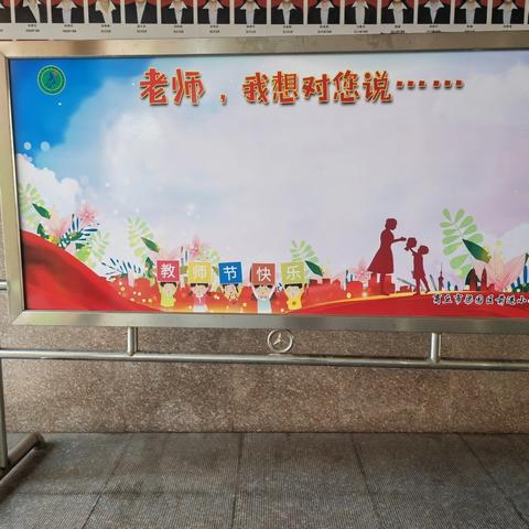 🌷感谢您的教诲🌷 我一生受用