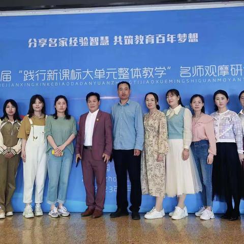 践行新课标 感悟新理念 赋能新课堂---郾城第二实验小学教育集团发展工程实训组数学教师赴郑州学习纪实