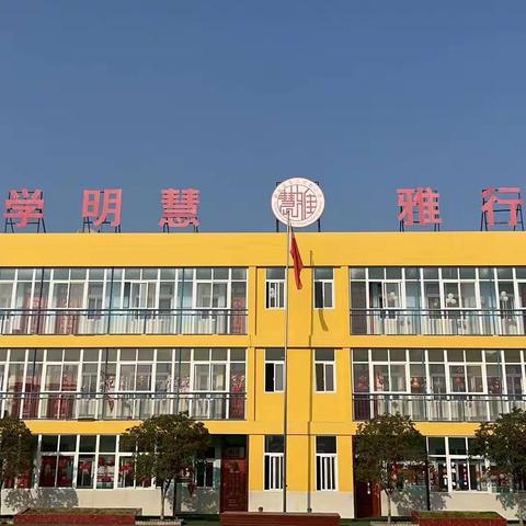 参观小学初体验，幼小衔接零距离------漯河市郾城区第二实验小学教育集团北校区幼小衔接活动