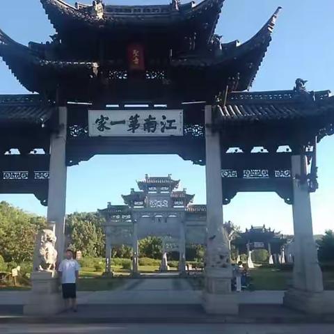 江南第一家——探寻江南文化古韵