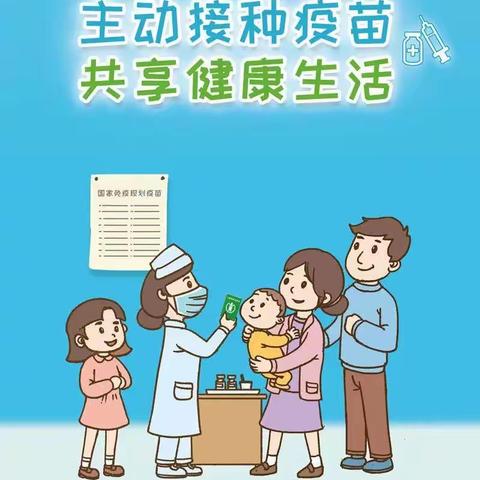 全国儿童预防接种日！主动接种疫苗，共享健康生活——土门镇中心卫生院