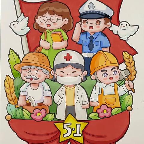 爱幼凤凰城幼儿园五一劳动节《致敬最美劳动者》