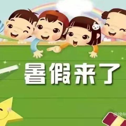 安全畅游，快乐暑假——葛竹坪镇中心小学2024年暑假安全提示