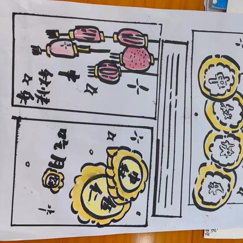 四（1）班中秋节手抄报