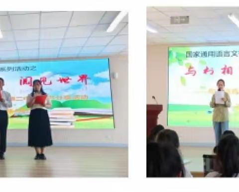 与书相约   阅见世界