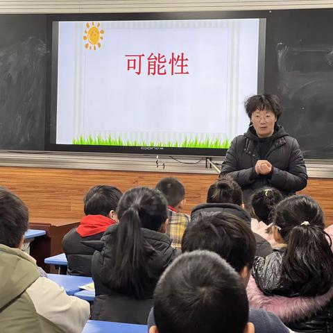 寓教于乐 教学相长———记王新庄小学数学公开课活动