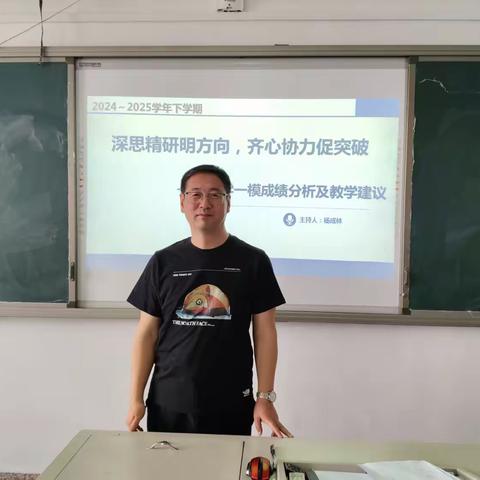 深思精研明方向，齐心协力促突破