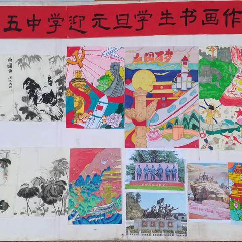 涉县第五中学隆重举办“迎元旦〞学生书画作品展