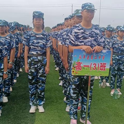 永丰二中高一3班9月班务刊