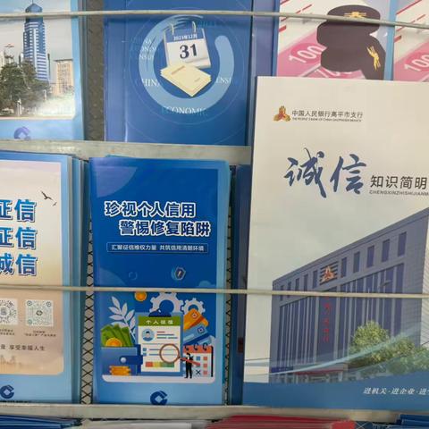 义乌商城四区支行依托“工行驿站”开展“信用记录关爱日”宣传活动