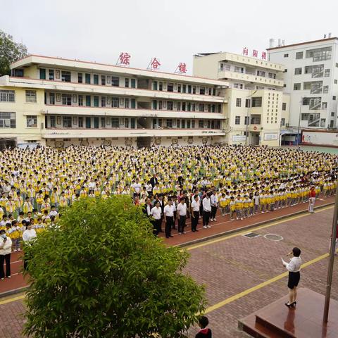 春暖花开启今朝，龙腾虎跃向未来 ——东方市第一小学2024年春季学期开学典礼