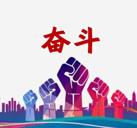 “知行合一”  主题班会