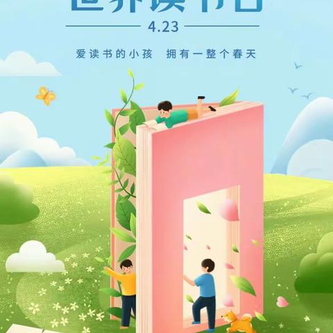 🌈童年有书📖，⭐️未来有梦🎈—阳光栖谷红苹果幼儿园