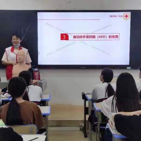 “救”在身边，护您安全——海南省农垦海口中等专业学校急救知识与技能培训