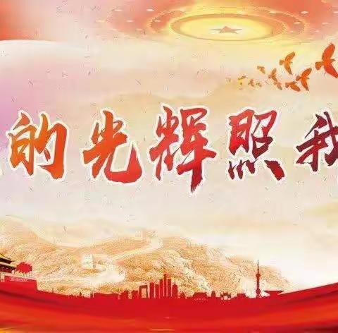 “寻访红色印迹     传承革命精神”——遵义市红花岗区第十三小学四年级娄山关研学活动