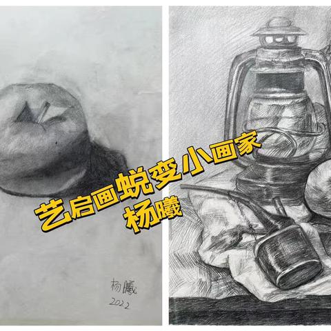 艺启画“蜕变小画家”第二期