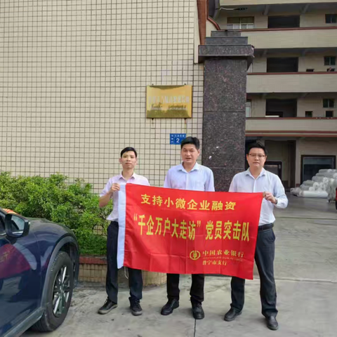 揭阳分行小微企业融资协调机制开展情况