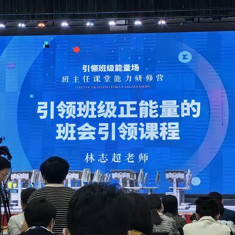 潜心德育提素养，以培促学助成长——宣守西名班主任工作室系列之专业成长篇（二）