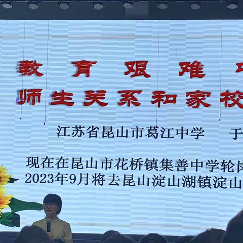 潜心德育提素养，以培促学助成长——宣守西名班主任工作室系列之专业成长篇（一）