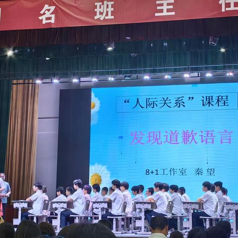 潜心德育提素养，以培促学助成长——宣守西名班主任工作室系列之专业成长篇（三）