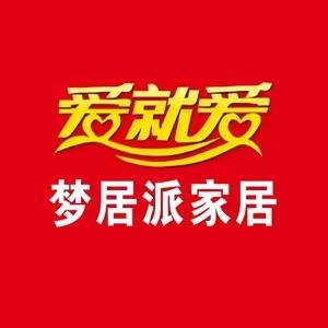 【双节狂欢】喜迎中秋，欢度国庆，梦居派家居豪礼狂送，钜惠来袭