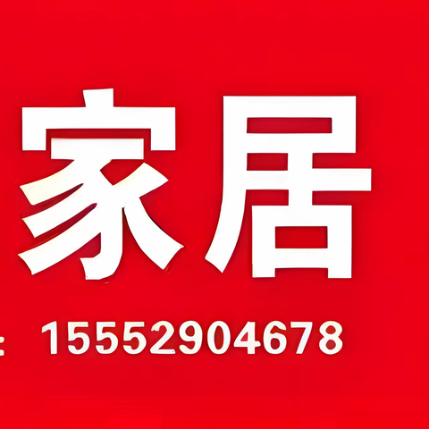 【欢庆元旦】一年仅一次，梦居派家居年终狂欢开始啦！