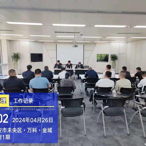 直属大队召开五一假期生活垃圾清运工作安排部署会