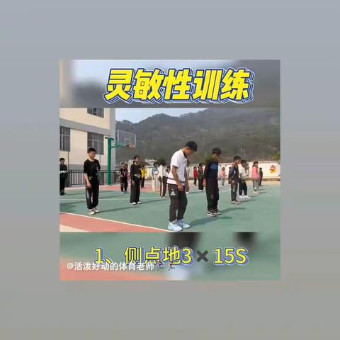 体育中考科目训练