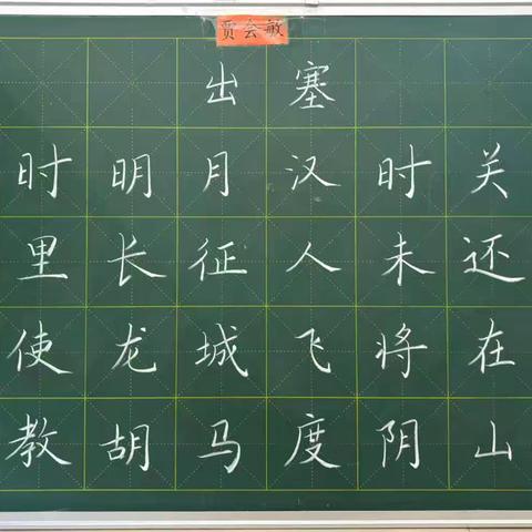 “品文字之美 享书写之乐”——南蒲街道樊屯小学师生日课作品展示（七十八）
