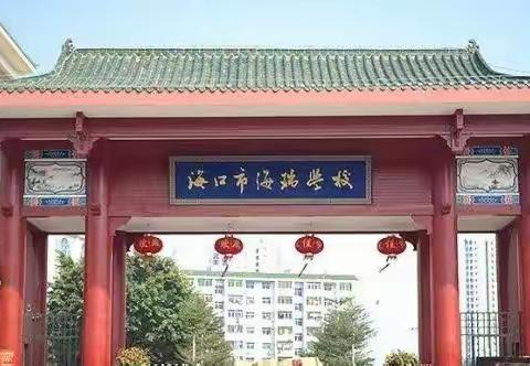 凝心聚力共成长--海口市海瑞学校五年级组2023-2024第一学期期末检测质量分析会