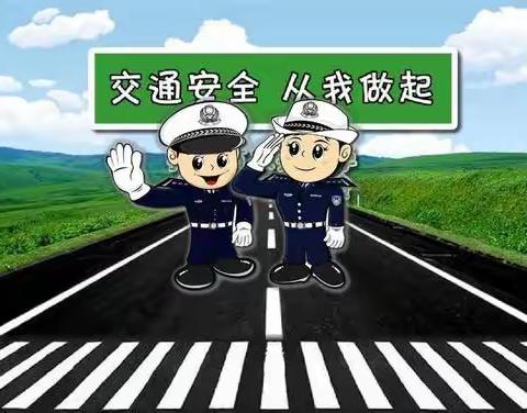 黎家坪镇第二中学寒假安全篇