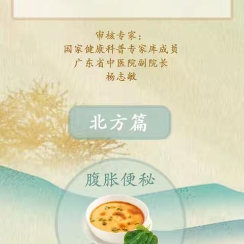 【时令节气与健康】立秋后南北方食养各有重点