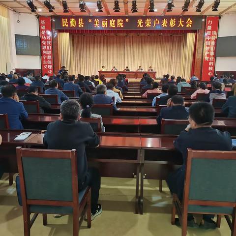 民勤县2023年“美丽庭院”光荣户表彰大会召开