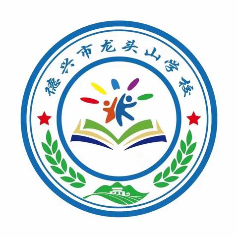 常规检查促成长   砥砺奋进谱新篇——2024年龙头山学校3月份教学常规检查