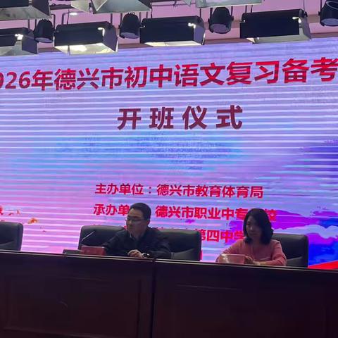 德兴市初中语文复习教学研讨会学习总结