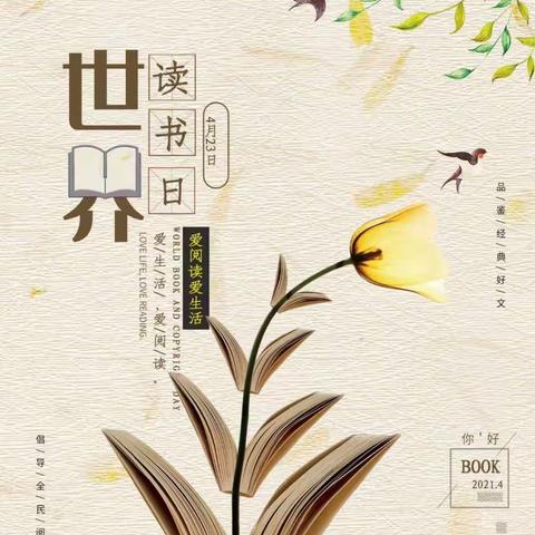 书香致远向未来——乌金山镇中心小学鸣谦分校全域阅读启动仪式