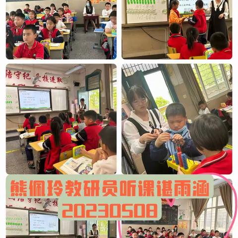 教学视导促发展 夯实常规提质量——黄陂区教育局检查组莅临横店小学开展综合素质发展评价工作