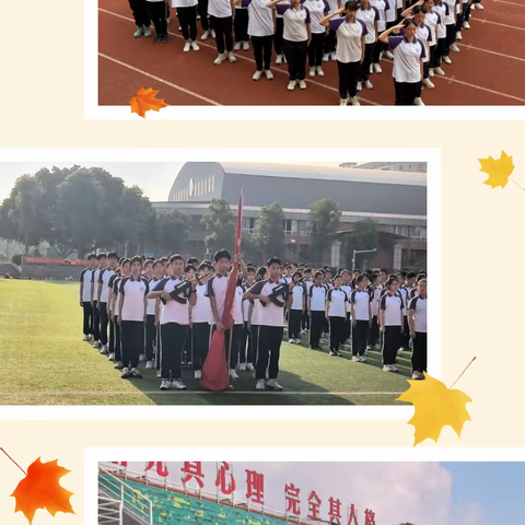 以军训之名，赴青春之约｜南高嘉陵校区高2026级4班军训纪实