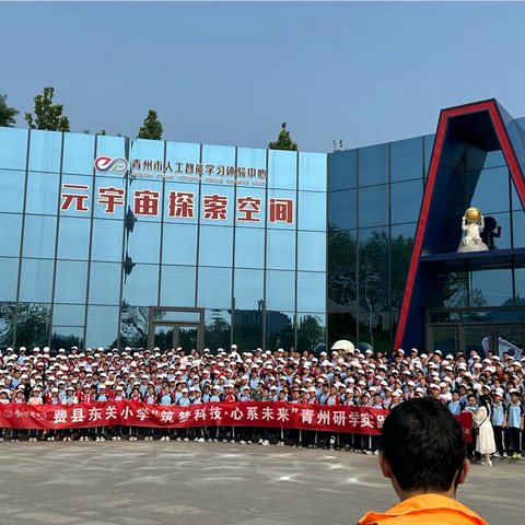 “最好的成长在路上”———东小四年级八班青州研学之旅纪实